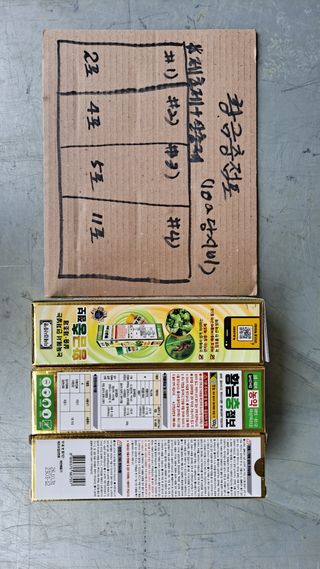 김응균님의 벼 · 영농일지 작성글 사진