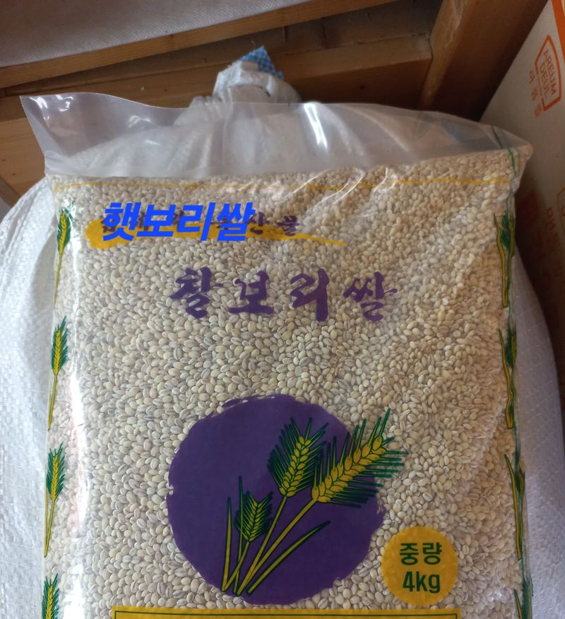 장터 상품 [햇보리쌀4키로] 썸네일