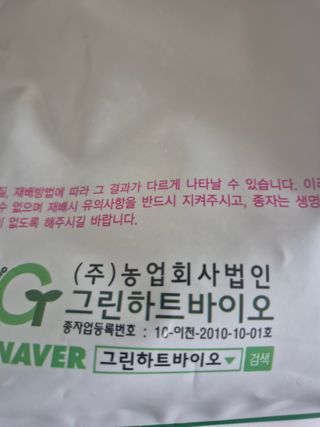 송광만님의 들깨 · 자유게시판 작성글 사진