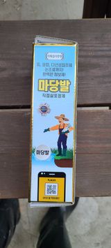 팜모닝 벼·영농일지 게시글 이미지