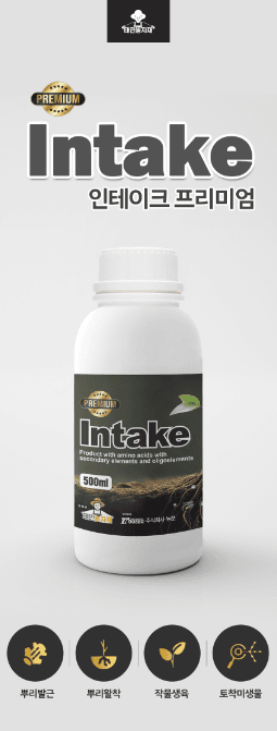 자재스토어님의 장터 판매 상품 [인테이크 프리미엄 뿌리발근제 뿌리 발육 아미노산] 첨부 사진