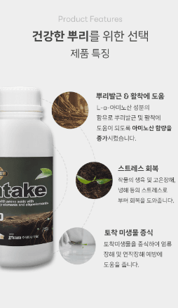 자재스토어님의 장터 판매 상품 [인테이크 프리미엄 뿌리발근제 뿌리 발육 아미노산] 첨부 사진