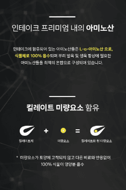 자재스토어님의 장터 판매 상품 [인테이크 프리미엄 뿌리발근제 뿌리 발육 아미노산] 첨부 사진