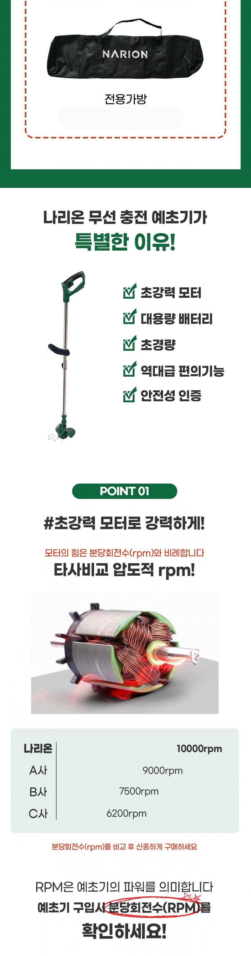 팜모닝 상점님의 장터 판매 상품 [[나리온] 가정용 21V 충전 예초기] 첨부 사진