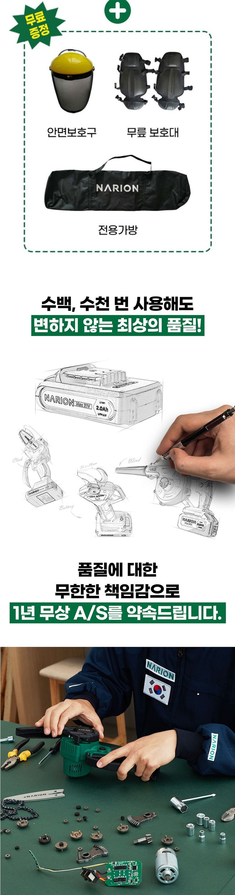 팜모닝 상점님의 장터 판매 상품 [[나리온] 가정용 21V 충전 예초기] 첨부 사진