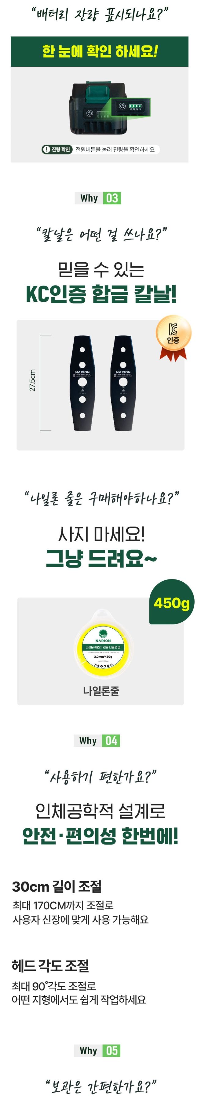 팜모닝 상점님의 장터 판매 상품 [[나리온] 숙련자용 21V 충전 예초기] 첨부 사진