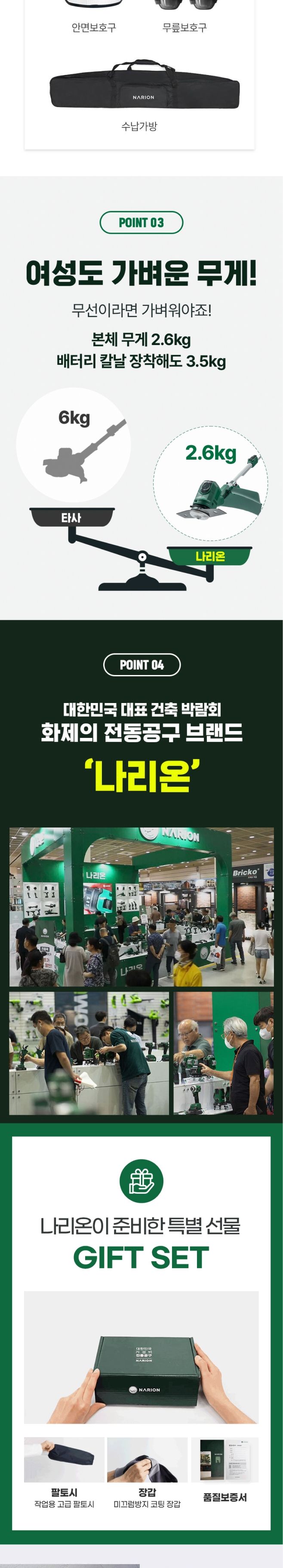 팜모닝 상점님의 장터 판매 상품 [[나리온] 숙련자용 21V 충전 예초기] 첨부 사진