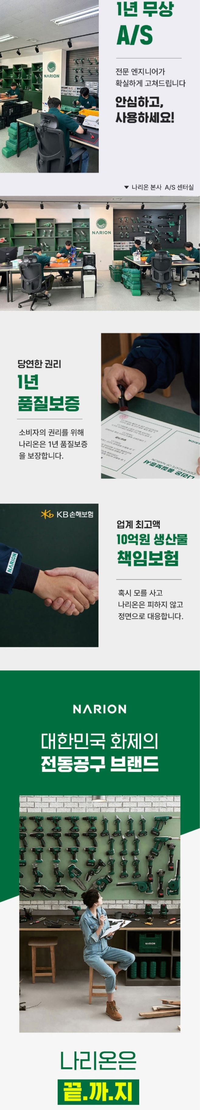 팜모닝 상점님의 장터 판매 상품 [[나리온] 숙련자용 21V 충전 예초기] 첨부 사진