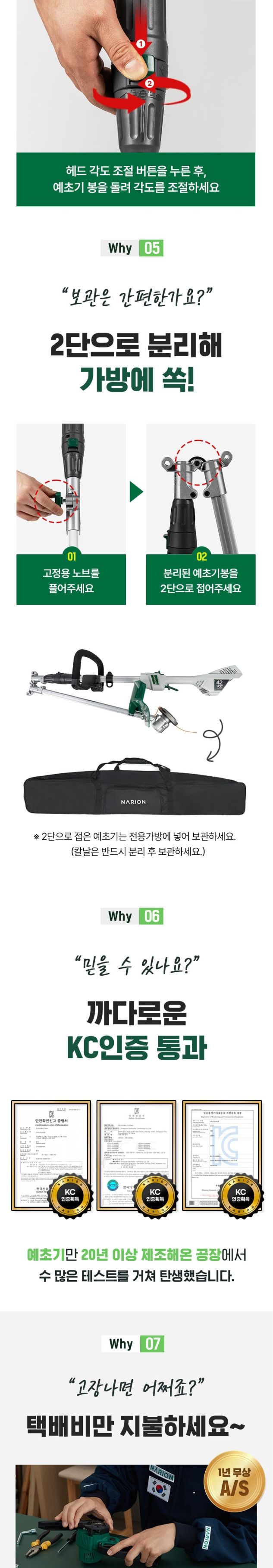 팜모닝 상점님의 장터 판매 상품 [[나리온] 전문가용 42V 충전 예초기] 첨부 사진