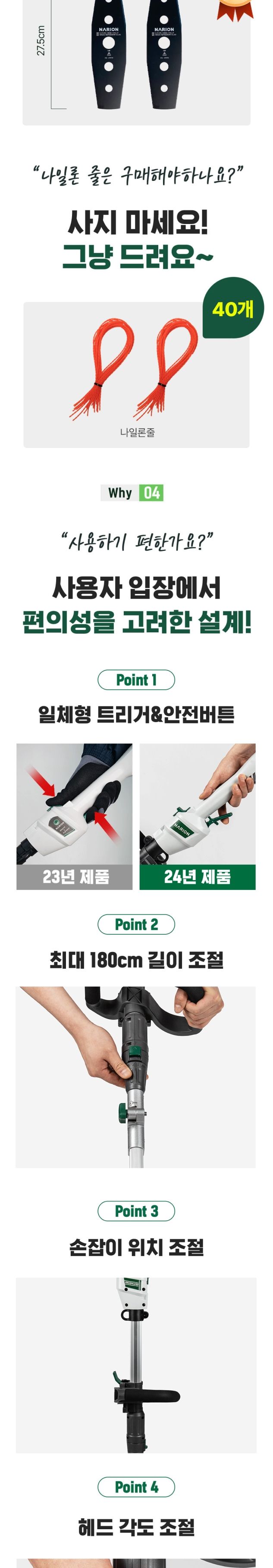 팜모닝 상점님의 장터 판매 상품 [[나리온] 전문가용 42V 충전 예초기] 첨부 사진