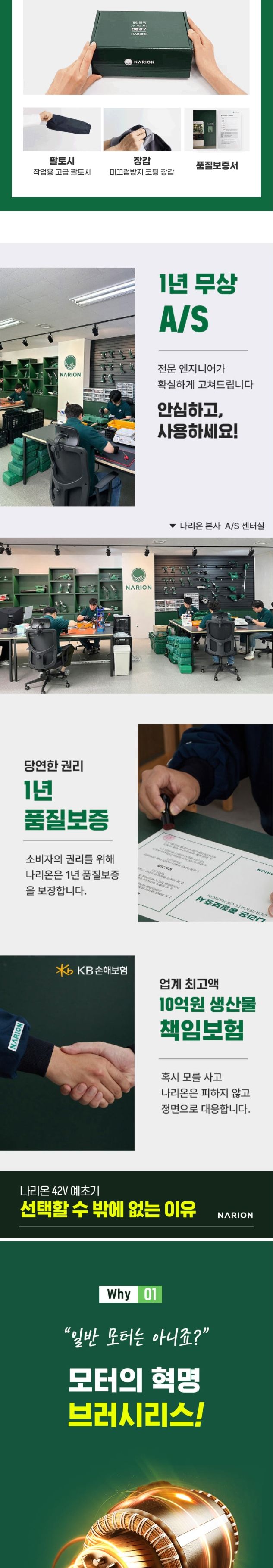 팜모닝 상점님의 장터 판매 상품 [[나리온] 전문가용 42V 충전 예초기] 첨부 사진