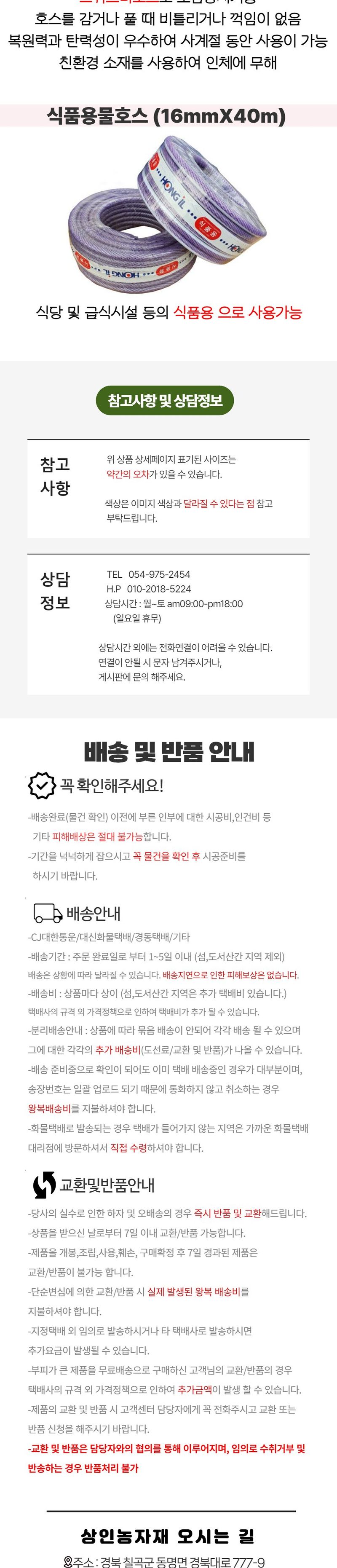 상인농자재님의 장터 판매 상품 [물호스16mm 투명 흑색 식품용 스마트꼬임방지 가정용호스 ] 첨부 사진