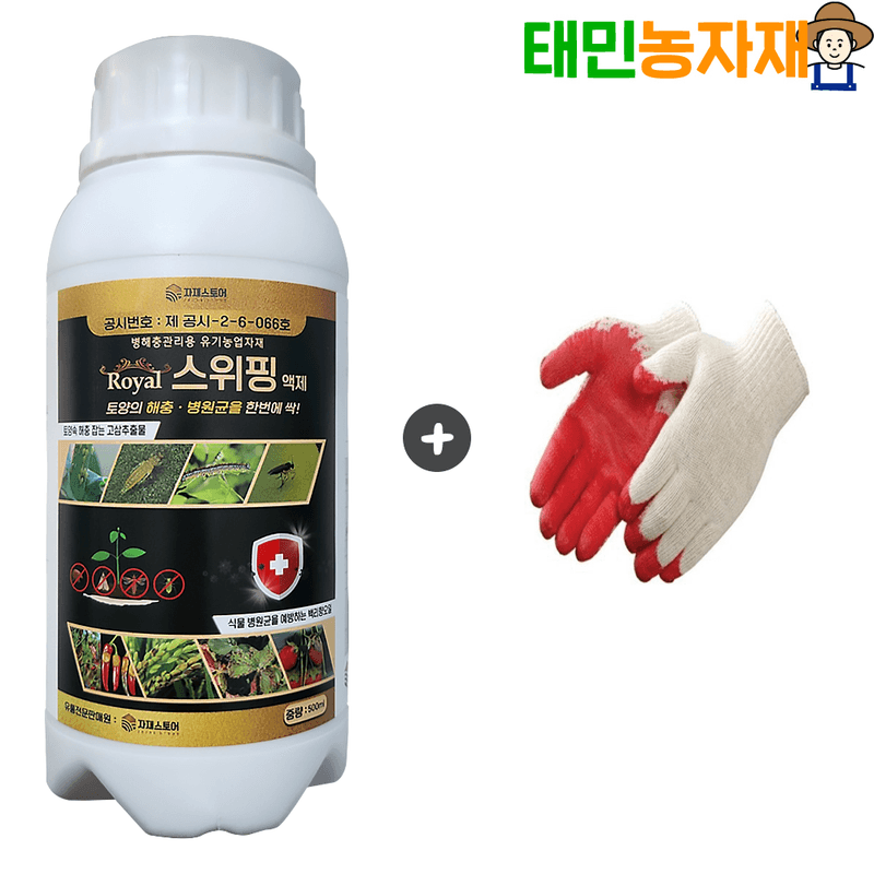 장터 상품 [스위핑 총채벌레 약 탄저병 한병에진딧물 뿌리파리 흰가루병 진딧물 500ml] 썸네일