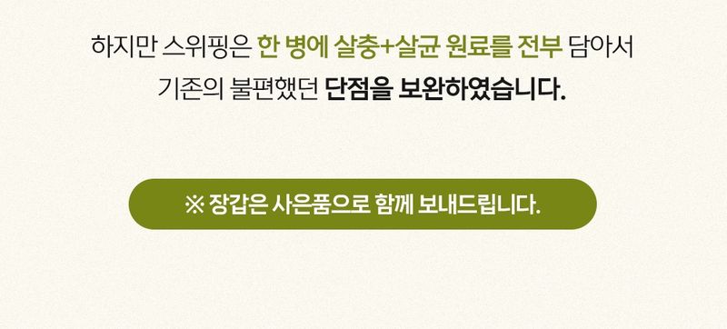 태민농자재님의 장터 판매 상품 [스위핑 총채벌레 약 탄저병 한병에진딧물 뿌리파리 흰가루병 진딧물 500ml] 첨부 사진