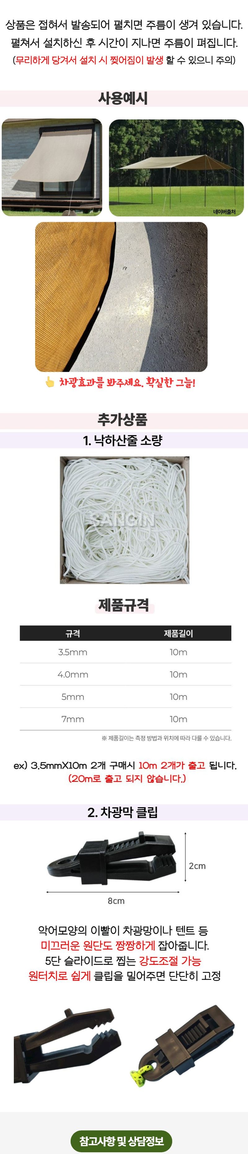 상인농자재님의 장터 판매 상품 [썬쉐이드차광망 차광막 그늘막 ] 첨부 사진