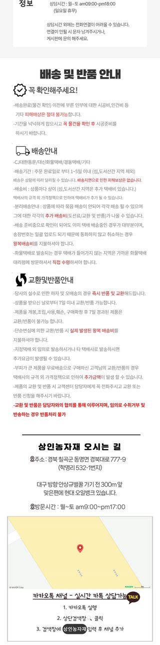 상인농자재님의 작성글 사진