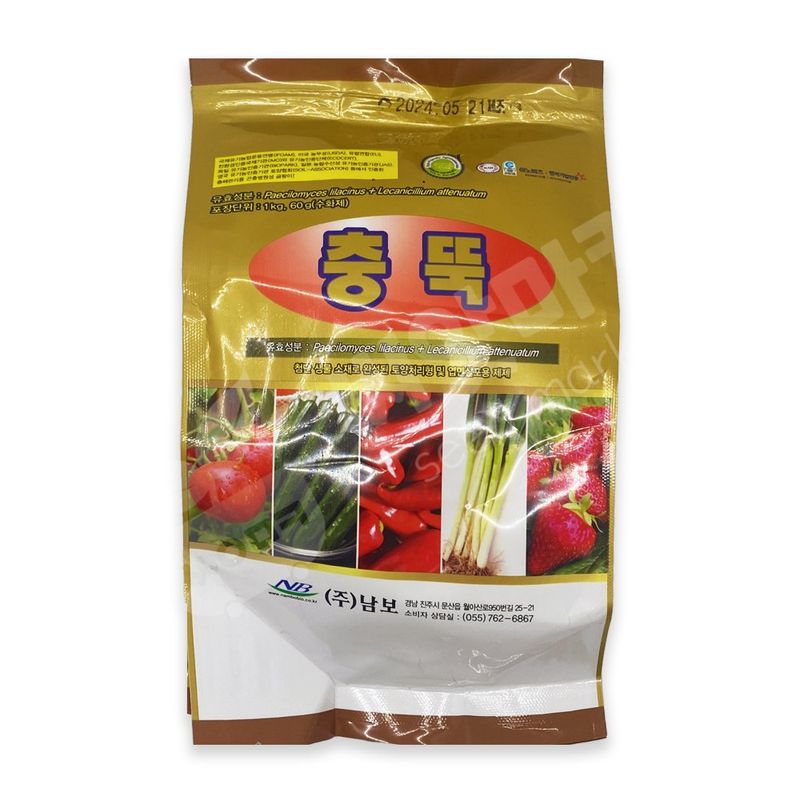 장터 상품 [충뚝 1kg 총채벌레 고자리파리 진딧물류 살충 토양미생물 제제] 썸네일