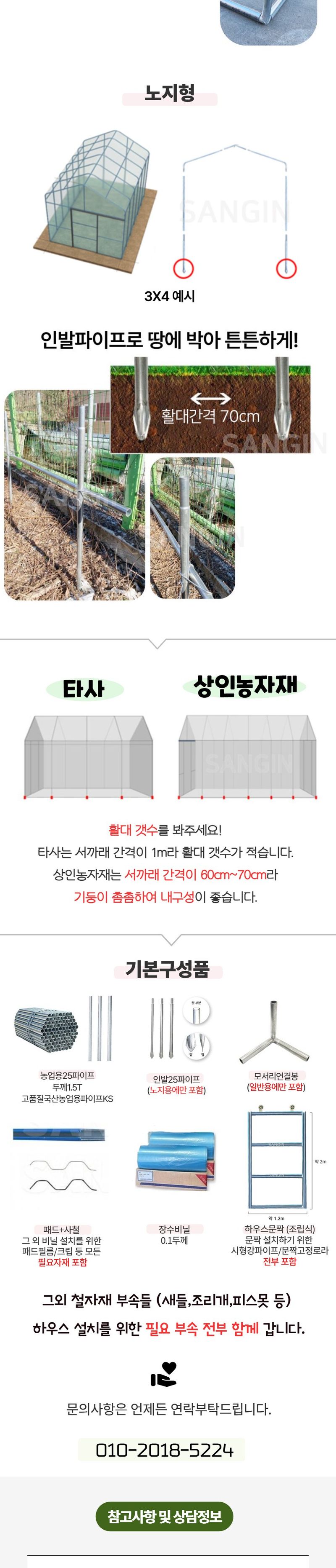 상인농자재님의 장터 판매 상품 [조립식하우스 25mm파이프 셀프시공 내재해형 상인농자재] 첨부 사진