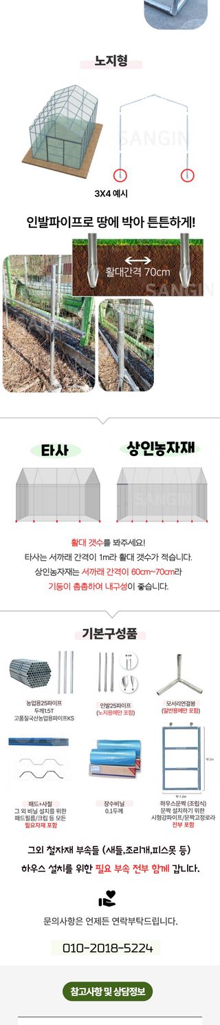 상인농자재님의 작성글 사진