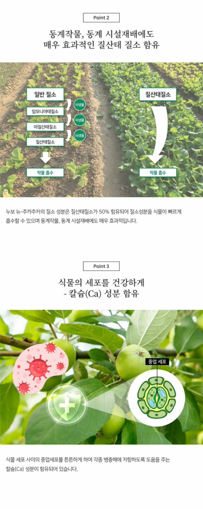 대산농사대장님의 장터 판매 상품 [누보 뉴-추카추카 15Kg-질산태 질소, 칼슘, 황 웃거름비료] 첨부 사진