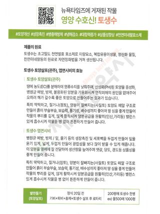 안산제일농약사님의 작성글 사진