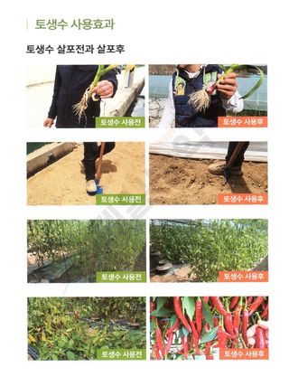 안산제일농약사님의 작성글 사진