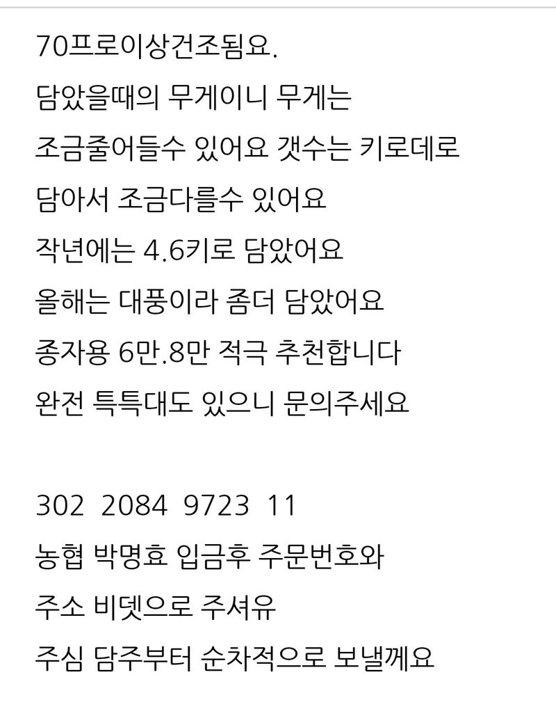 삼성농산님의 장터 판매 상품 [(마감)홍산통마늘로심은 종자용2접가량 택포6만원] 첨부 사진