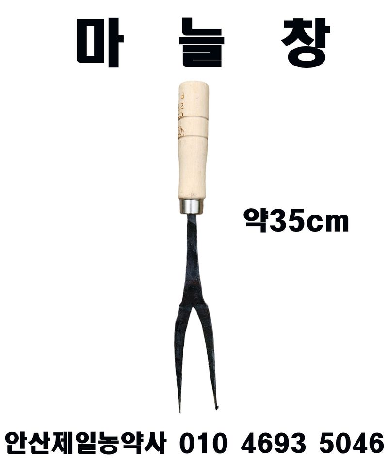 안산제일농약사님의 장터 판매 상품 [마늘창 1개] 첨부 사진