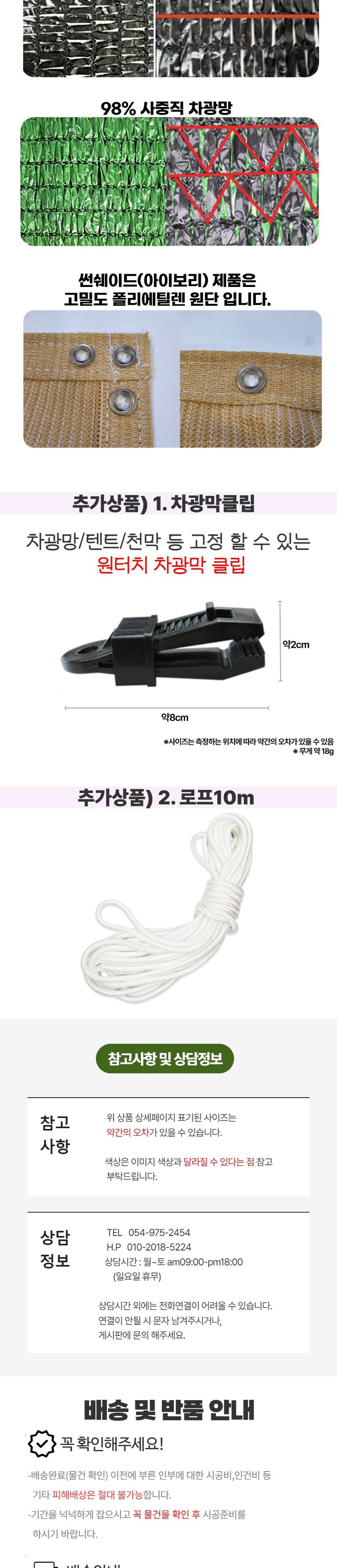 상인농자재님의 장터 판매 상품 [차광망 사면봉제 사중직 일반직 무지개 그늘막] 첨부 사진