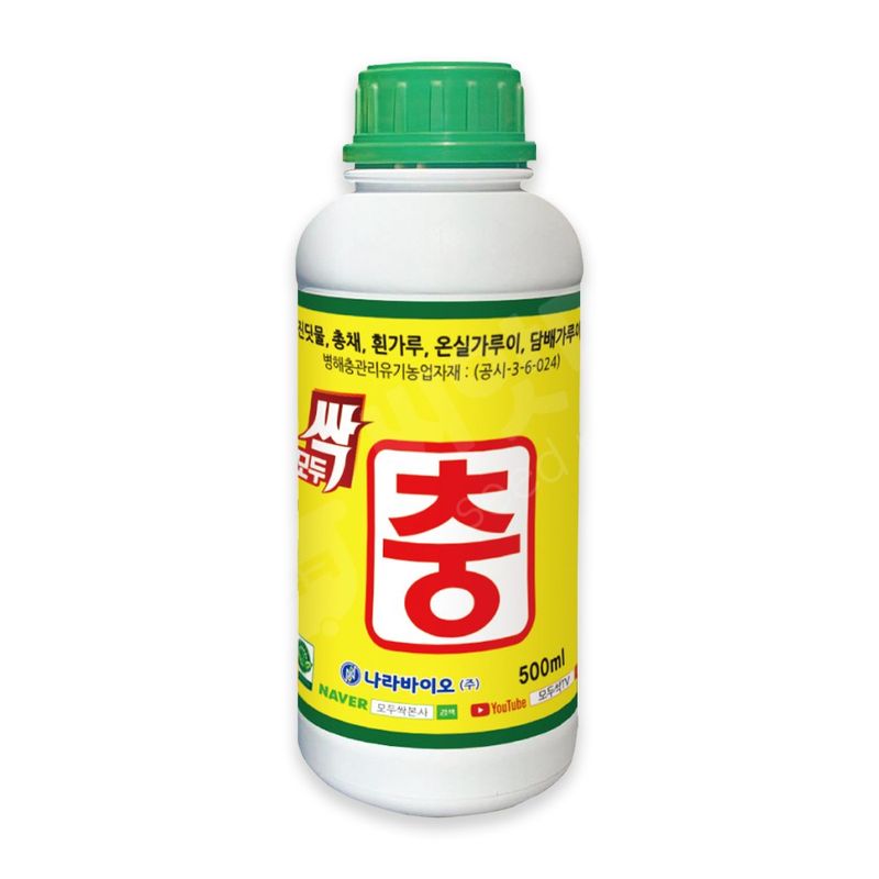 장터 상품 [모두싹충 500ml 흰가루병 가루이 진딧물 응애 유기농 살충효과제] 썸네일