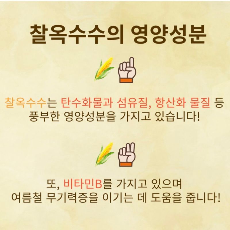 홍순걸님의 장터 판매 상품 [군위 미백 찰옥수수 20개] 첨부 사진