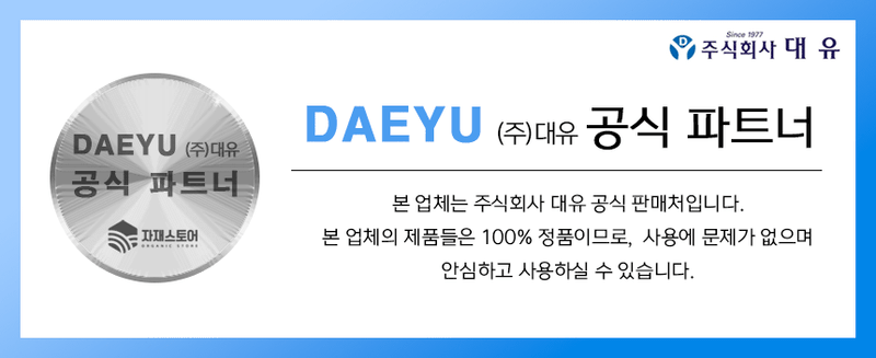 자재스토어님의 장터 판매 상품 [대유 나르겐 10L 식물의 인삼녹용 텃밭 영양제 식물비료 액비 액체비료 10리터] 첨부 사진