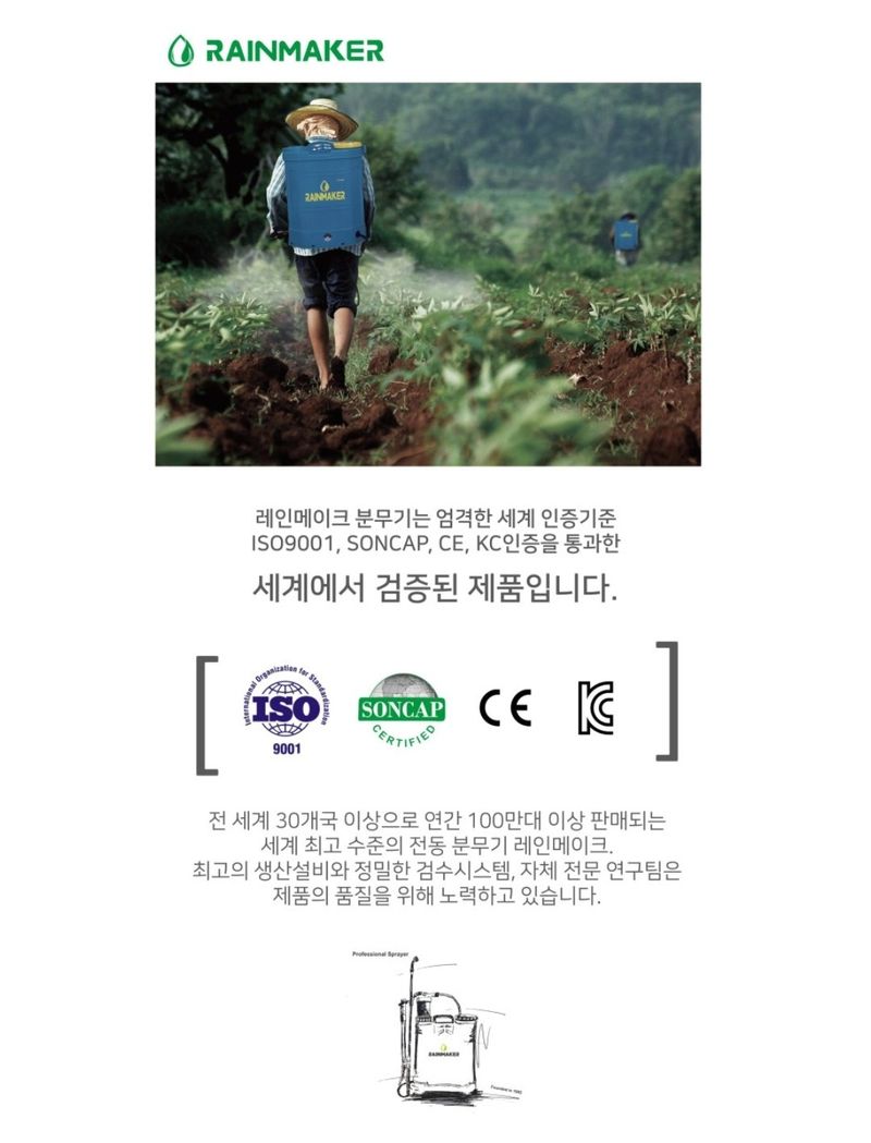 대산농사대장님의 장터 판매 상품 [신형  초경량  20L 분무기] 첨부 사진