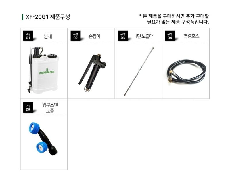 대산농사대장님의 장터 판매 상품 [신형  초경량  20L 분무기] 첨부 사진