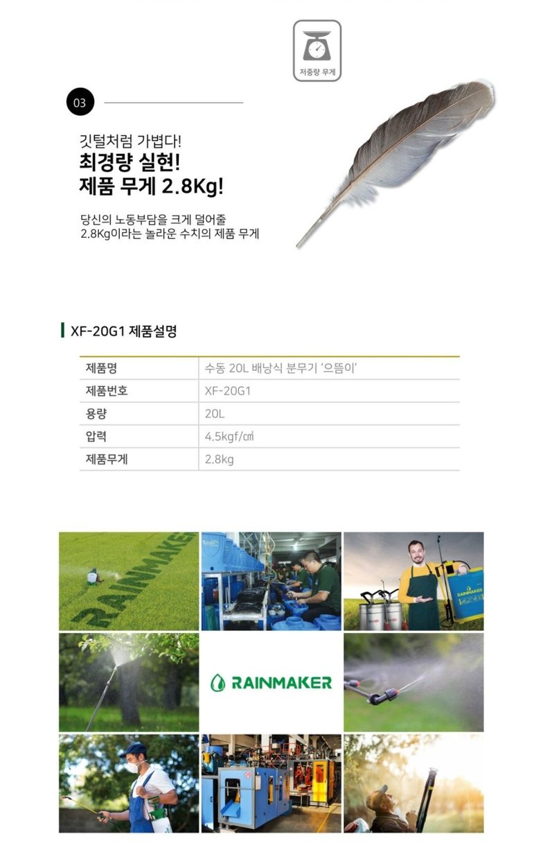 대산농사대장님의 장터 판매 상품 [신형  초경량  20L 분무기] 첨부 사진