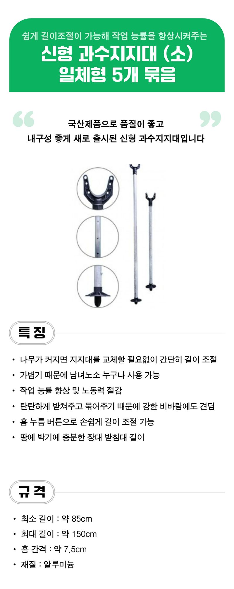 팜모닝 상점님의 장터 판매 상품 [신형 과수지지대 (소) 일체형 5개 묶음] 첨부 사진