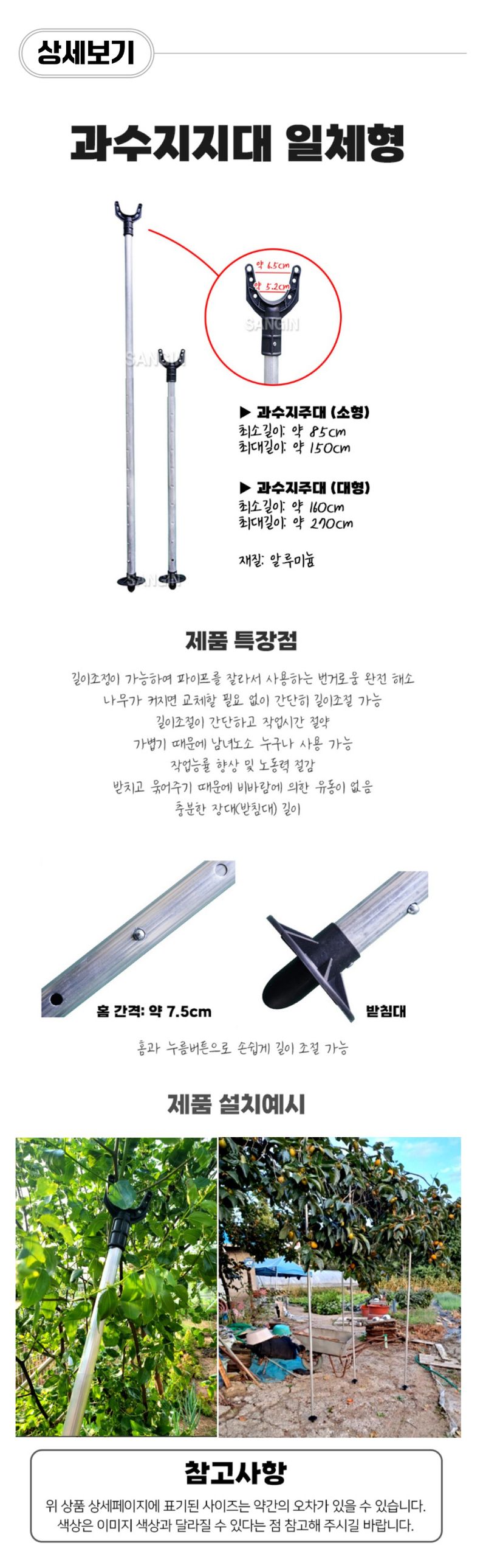 팜모닝 상점님의 장터 판매 상품 [신형 과수지지대 (소) 일체형 5개 묶음] 첨부 사진