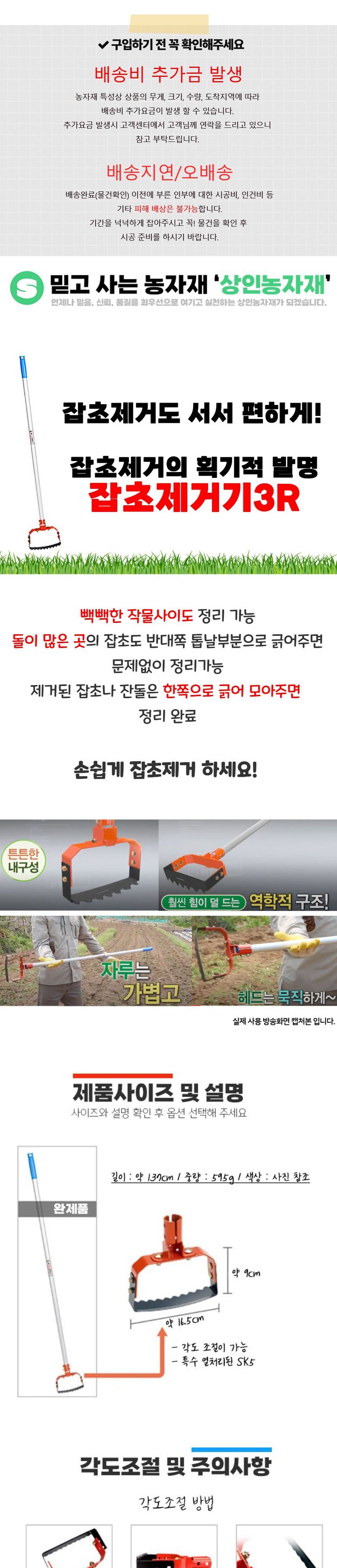 상인농자재님의 장터 판매 상품 [잡초제거기 서서편하게 돌밭잡초제거] 첨부 사진