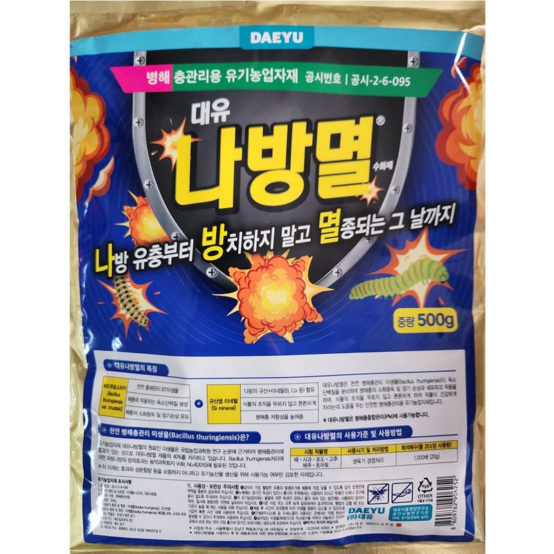 장터 상품 [나방멸 500g ] 썸네일
