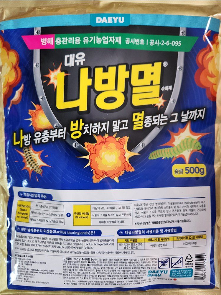 안산제일농약사님의 장터 판매 상품 [나방멸 500g ] 첨부 사진