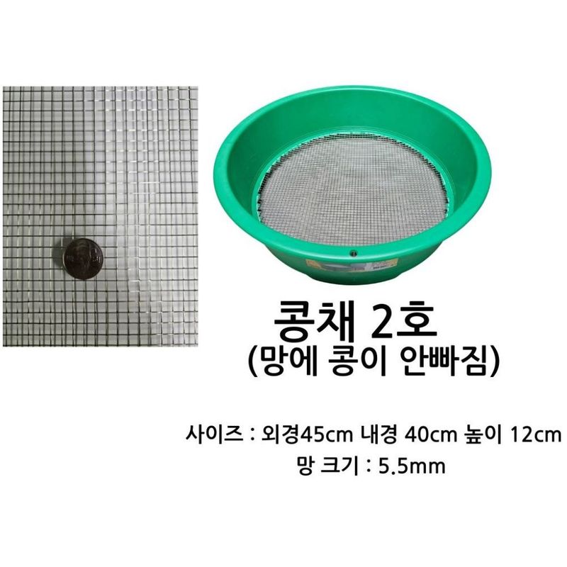 장터 상품 [S 콩채 2호] 썸네일