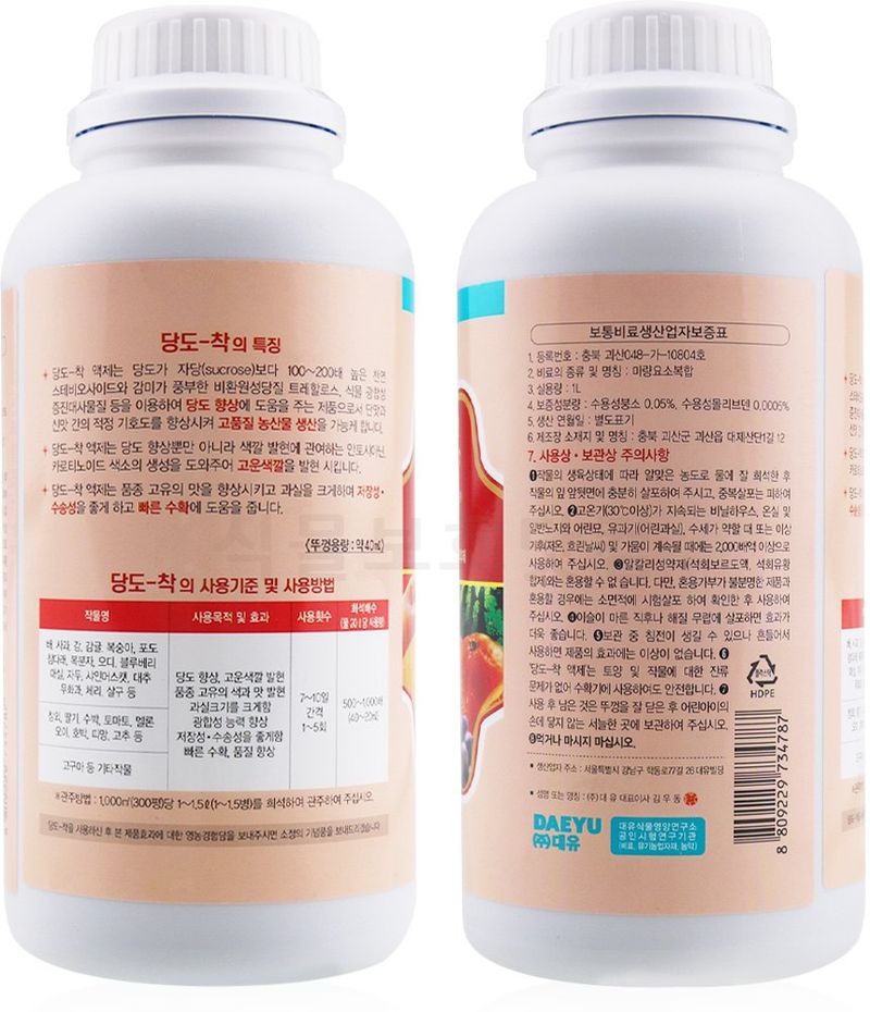 식물보호닷컴님의 장터 판매 상품 [대유 당도착 1L 당도증가 감미향상 식물영양 스테비아 트레할로스] 첨부 사진