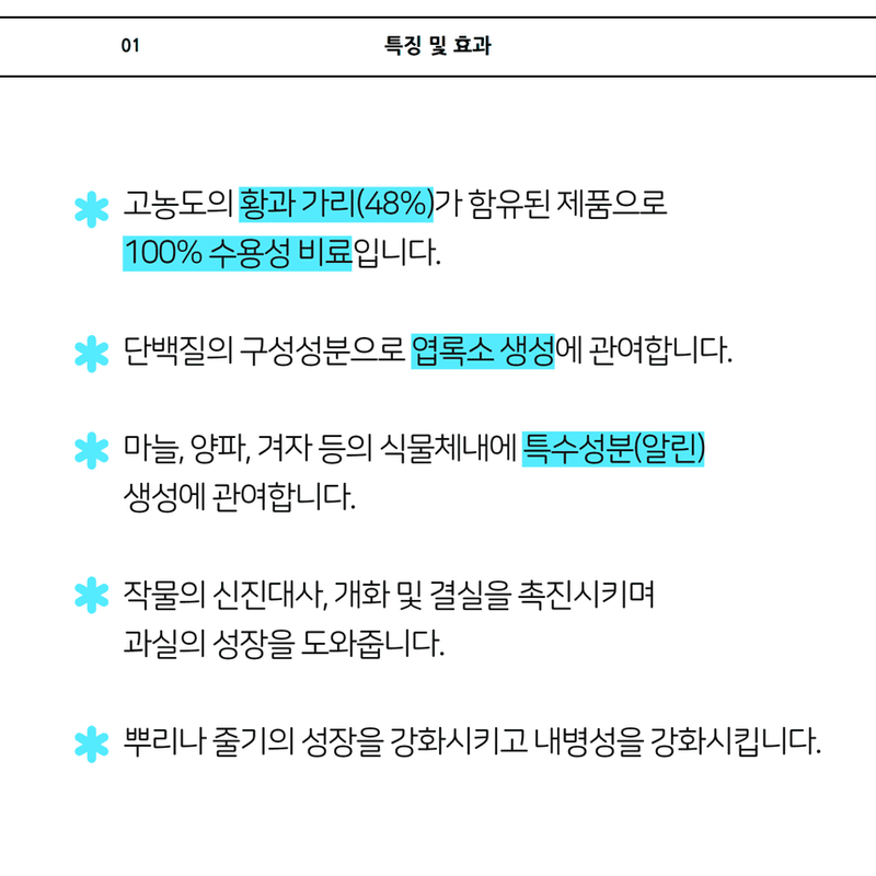 삼익농자재님의 장터 판매 상품 [[야라] 퍼티케어 10kg 수용성 관주비료 배추 질산고토/황산고토/황산가리/인산가리 마그네슘 칼륨 칼리] 첨부 사진