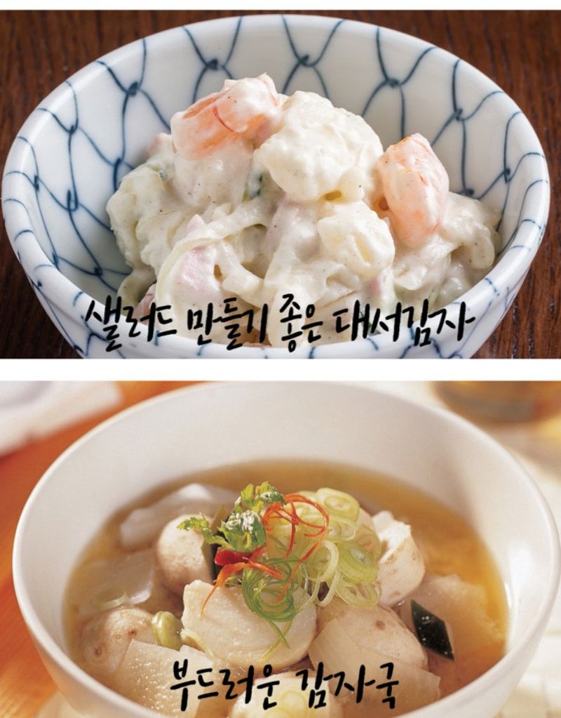 박효식님의 장터 판매 상품 [포슬포슬 대서감자 분감자 10키로 상 (찜용)] 첨부 사진