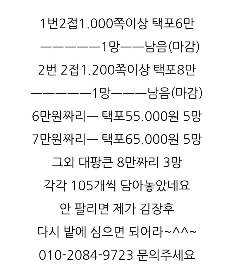 삼성농산님의 장터 판매 상품 [(마감)홍산마늘 큰것만] 첨부 사진
