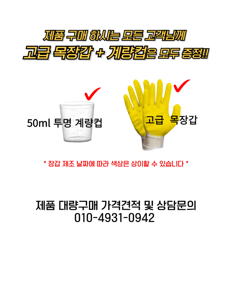 신탄진농약비료마트님의 장터 판매 상품 [나라바이오 모두싹 프리미엄 녹색 유기농업자재공시 비료 (장갑증정)] 첨부 사진