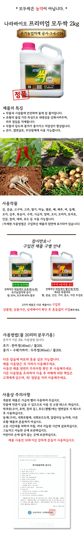 신탄진농약비료마트님의 작성글 사진