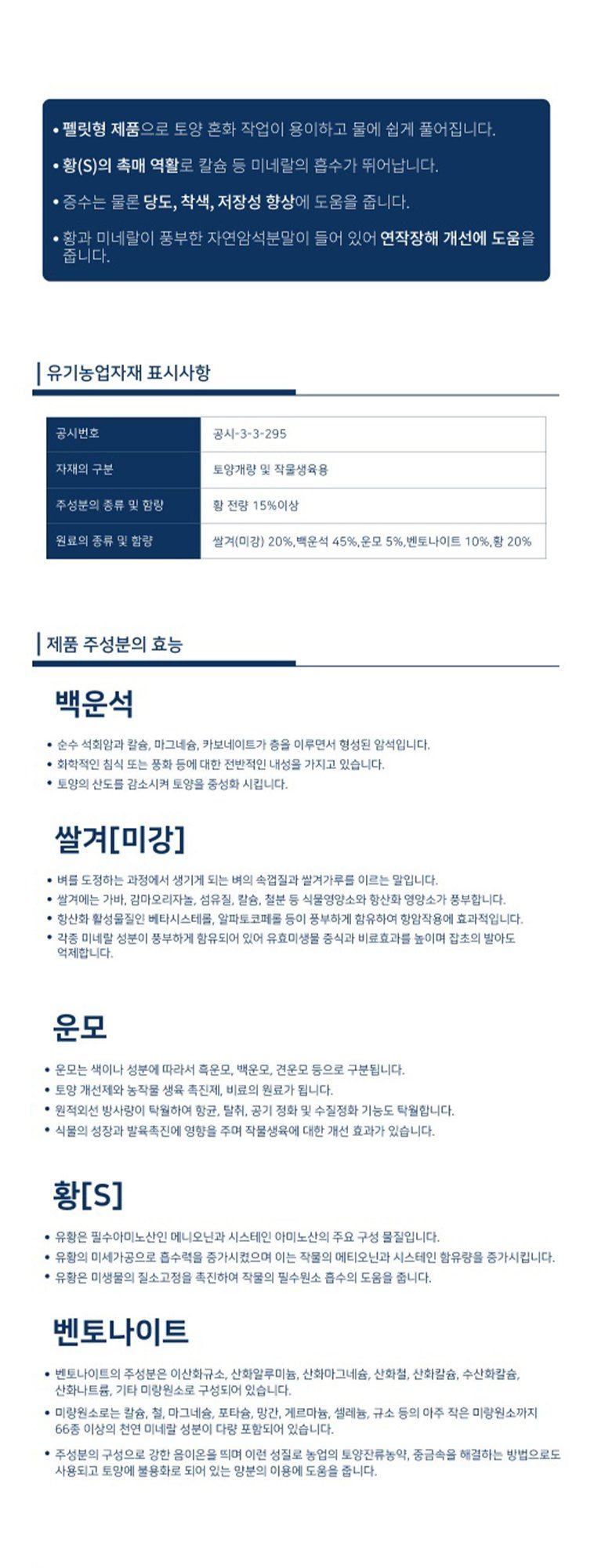 신탄진농약비료마트님의 장터 판매 상품 [나라바이오 땅부자 10kg 배추 고추 밑비료 비료 토양개량제 장갑증정] 첨부 사진