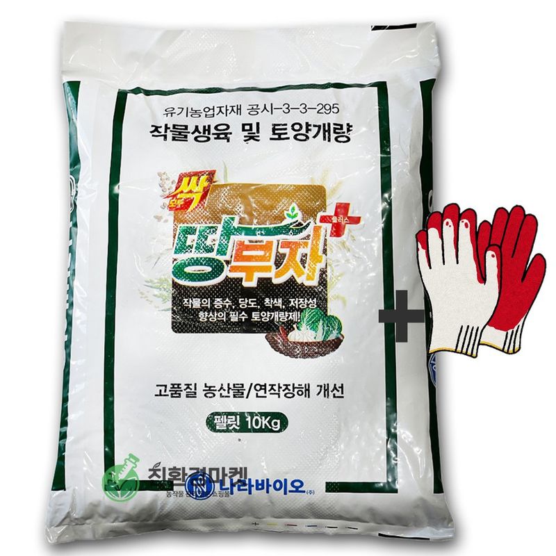 장터 상품 [나라바이오 땅부자 10kg 배추 고추 밑비료 비료 토양개량제 장갑증정] 썸네일