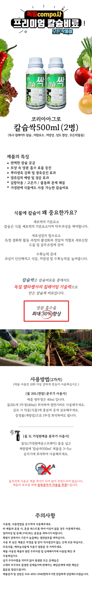 신탄진농약비료마트님의 작성글 사진